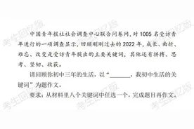 2023成都中考作文题目出炉：2008到2023，回到________年图片