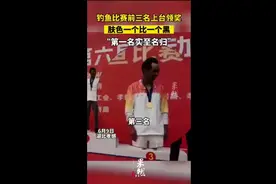 钓鱼比赛前三名上台领奖，肤色一个比一个黑，“第一名实至名归”图片