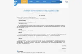 深圳低保标准上调 每人每月提高至1413元图片