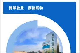山东工业技师学院2023年职教高考班招生简章图片