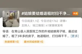 女租客退房，这幕冲上热搜第一！ 她回应了图片