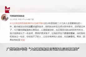 疑地铁事件女子同学称被其校园霸凌：差点被她逼到自杀，因果轮回图片