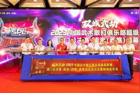 “澳门+南海”双城“武”动！中国超武联赛落户佛山西樵，助力打造“世界功夫之城”图片