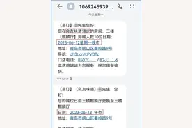 青岛错收餐费酒店被责令停业整顿后仍营业？多方回应图片