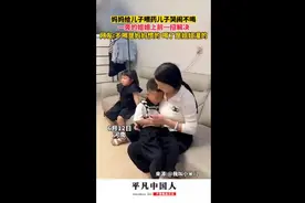 妈妈给儿子喂药，儿子哭闹不喝，一旁的姐姐上前一招解决，网友：不喝是妈妈惯的，喝了是姐姐灌的图片