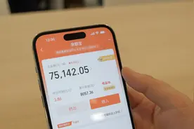 货基理财逆势走俏 余额宝公布十年数据：已开放接入34只货币基金图片