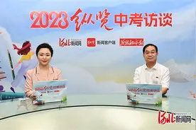 2023纵览中考访谈丨石家庄一中东校区高中拟招生400人图片