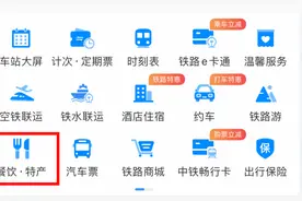 端午节出行可以在高铁上点外卖吗？怎么操作？一文详解图片