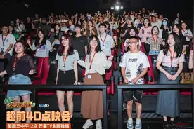 沉浸感拉满，《密室大逃脱5》4D点映会让观众走进探秘世界图片
