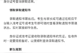 请收好高考准考证！考后还要用到图片