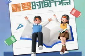 @2023四川高考生：划线、成绩公布、志愿填报，重要时间节点别记错！图片