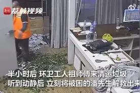 太险了！江苏男子被困冷库 环卫工路过闻声救命图片