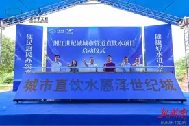 超大型社区城市管道直饮水工程在长沙湘江世纪城启动图片