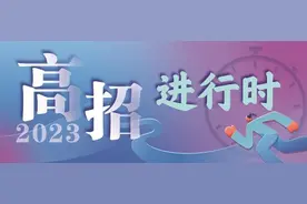 广东省2023年公安普通高等院校公安专业报考须知发布 专项计划招400人图片