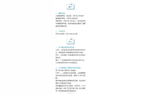 湖北两地公布暑假时间图片