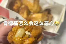 女子称肯德基鸡腿有虫卵，市场监管部门介入图片
