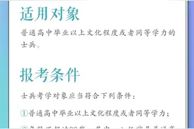 你想实现“军官梦”吗？有5个途径，速看！图片