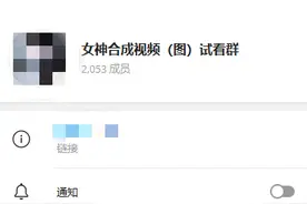 利用“AI换脸”技术侵犯公民个人信息！杭州检方提起民事公益诉讼图片