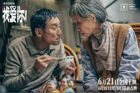 生命残破，如何再爱？由《我爱你！》谈老年爱情图片