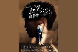 6·17周传雄武汉五环体育中心开唱，演唱会攻略→图片