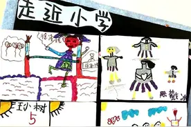 潍坊市奎文区实验幼儿园：家长话衔接图片