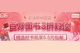 今年“6·18”玩法有啥不一样？买到真能赚到吗？图片