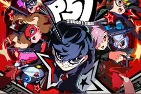 系列最新作《女神异闻录５ 战略版》将登陆多平台！图片