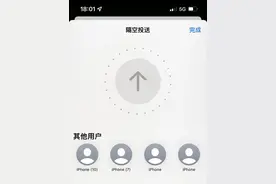 常收到“隔空投送”不雅照？速看手机这个设置图片