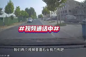 “来，跟爸爸石头剪刀布” 下一秒就撞人了图片