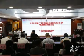 白云民办小学完成摇号！6月18—20日确认录取结果图片