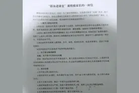 郑州中原区小学生免费在奥体中心学游泳？区教育局回应图片