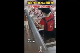 菜市场一女摊主剁排骨，三次障眼法往里加骨头图片
