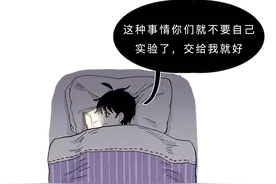漫画科普：一直熬夜，人会发生什么变化？图片