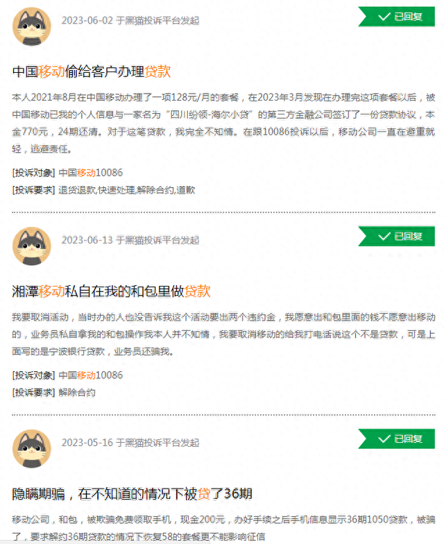招联金融送手机活动逾期了，招联金融送手机活动逾期了怎么办 配图04