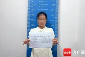 买卖电话卡获利600元 三亚一女子被行拘15日罚款1200元图片