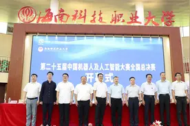 第二十五届中国机器人及人工智能大赛全国总决赛在海南科技职业大学举行图片