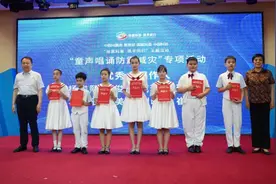 “童声唱诵防震减灾"专项活动山东省启动仪式成功举行图片