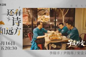 《子夜外卖》：左手生活右手梦想 外卖小哥也有“音乐梦”图片