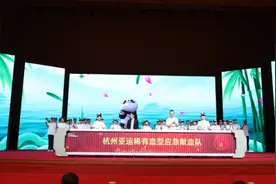 “熊猫侠”护航 杭州亚运稀有血型应急献血队成立图片