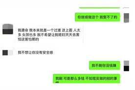 女网友坐飞机“奔现”男主播，见面结果令人崩溃……图片