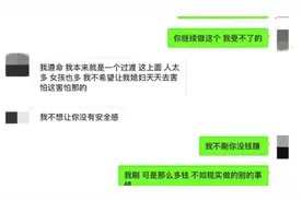 女网友坐飞机“奔现”男主播，见面结果令人崩溃图片