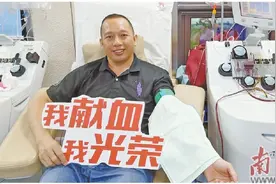 希望坚持献血直到60周岁图片