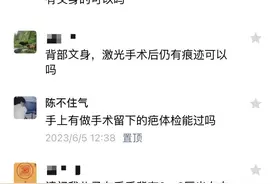 身上有文身、疤痕还能参军吗？权威解答来了！图片