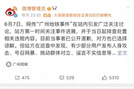 大叔自证未偷拍仍遭曝光，一批账号涉网暴造谣被禁！详情披露图片