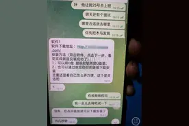 男子受境外人员雇佣，应聘物流公司装木马软件盗取个人信息被公诉图片