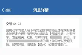 驾驶证有18分？官方：可扣减6分图片