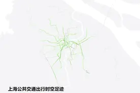 全天出行高峰是何时？哪条换乘路线最热门？上海这份公共出行年报出炉图片