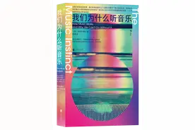 读书｜沉迷音乐的同时，我们也在沉思自身图片