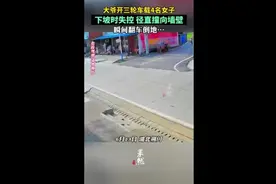 大爷开三轮车载4名女子下坡时失控，径直撞向墙壁，瞬间翻车倒地……图片
