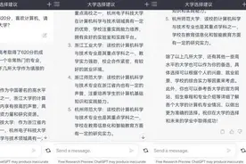 AI填高考志愿，靠谱吗？图片